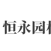 公司介绍